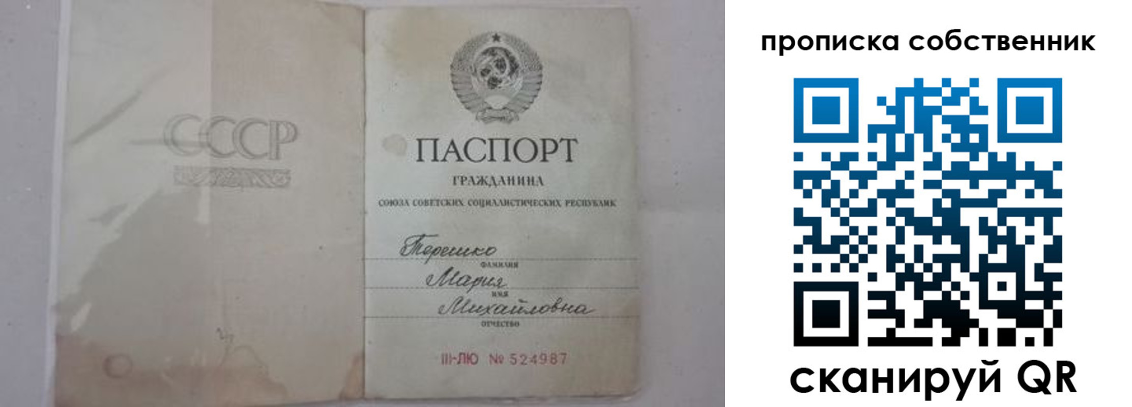 временная регистрация купить в Судаке
