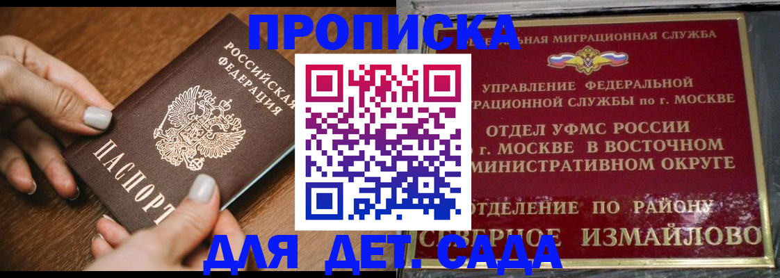 прописка для военкомата в Судаке