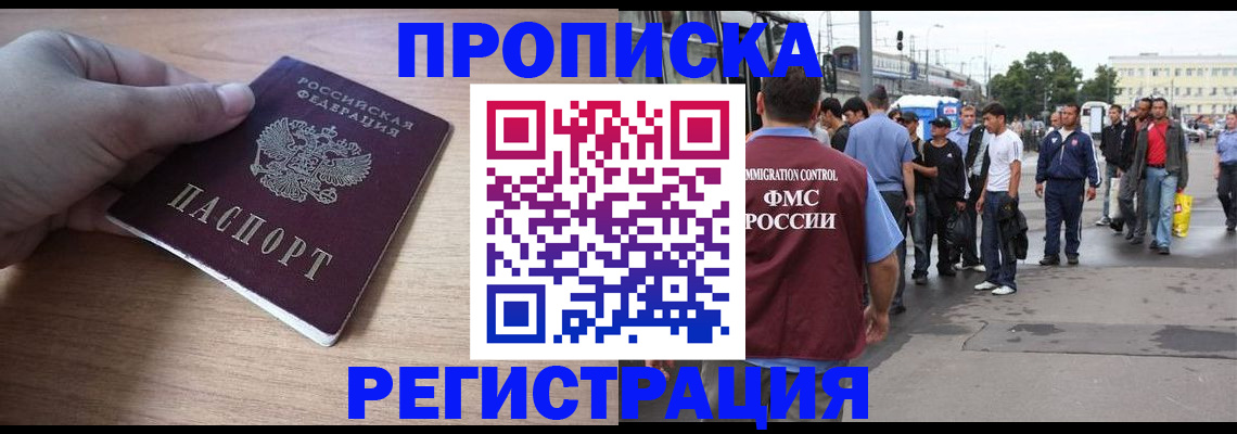прописка для школы в Судаке