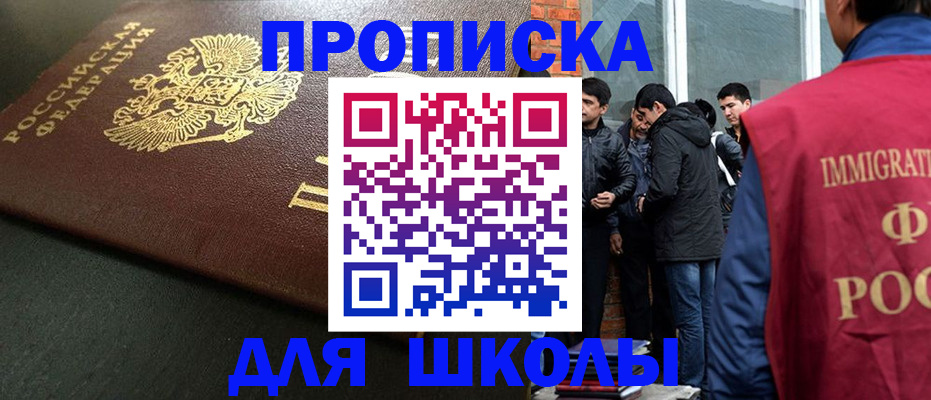 временная регистрация в квартире в Судаке